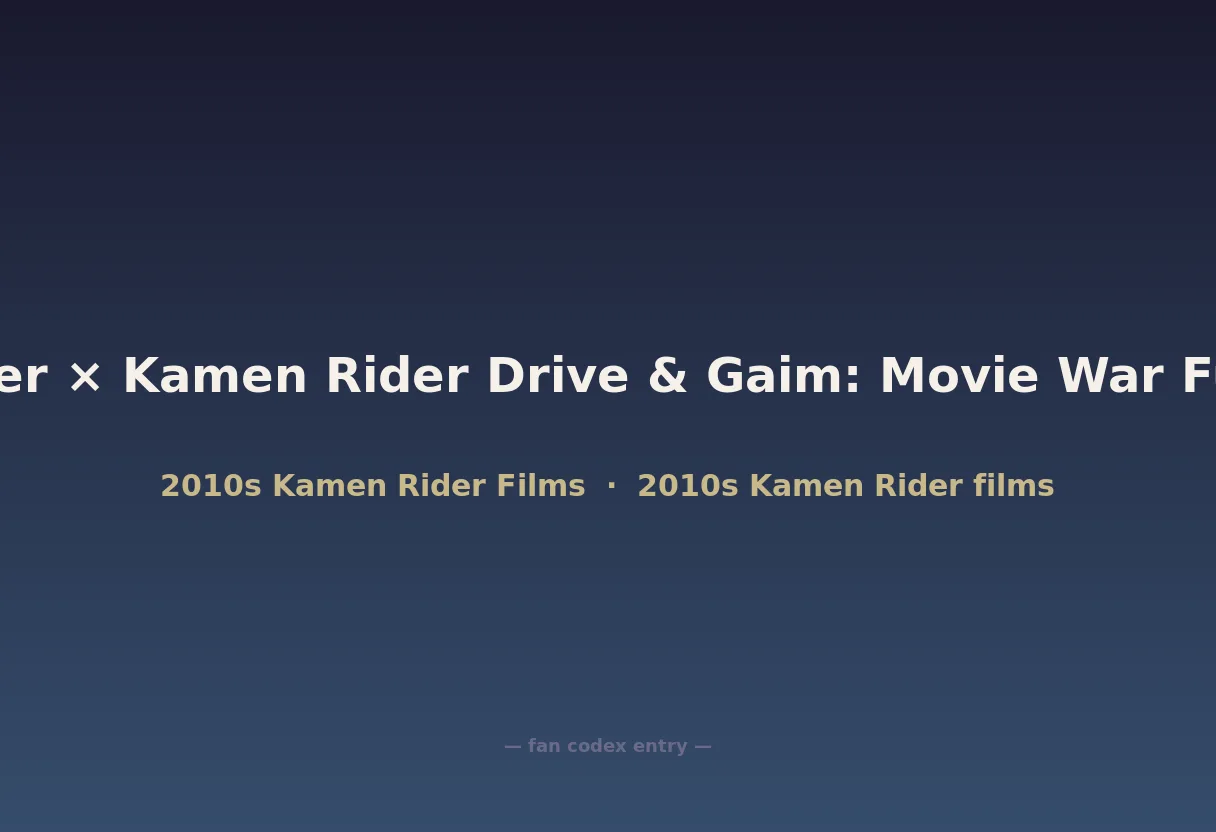 Kamen Rider × Kamen Rider Drive & Gaim: Movie War Full Throttle