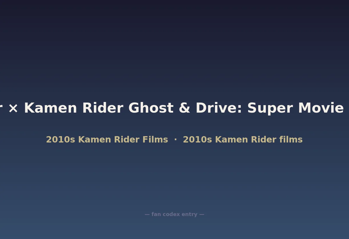 Kamen Rider × Kamen Rider Ghost & Drive: Super Movie War Genesis