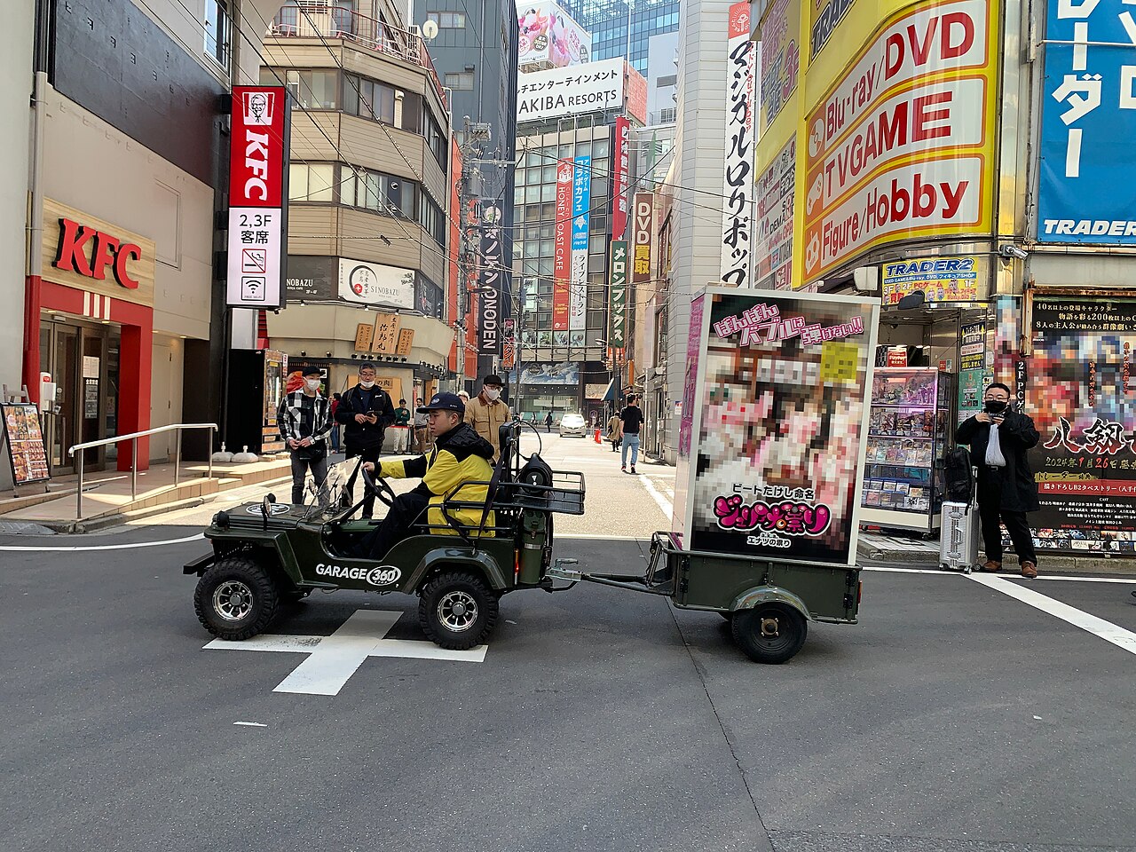 Akiba's Beat