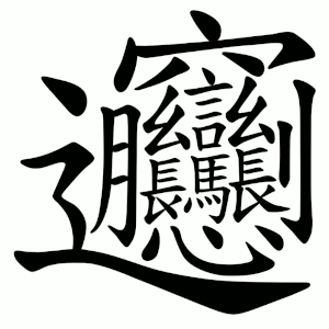 The Order (TV series)