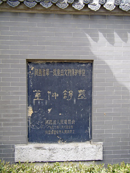 Tomb of Dong Zhongshu