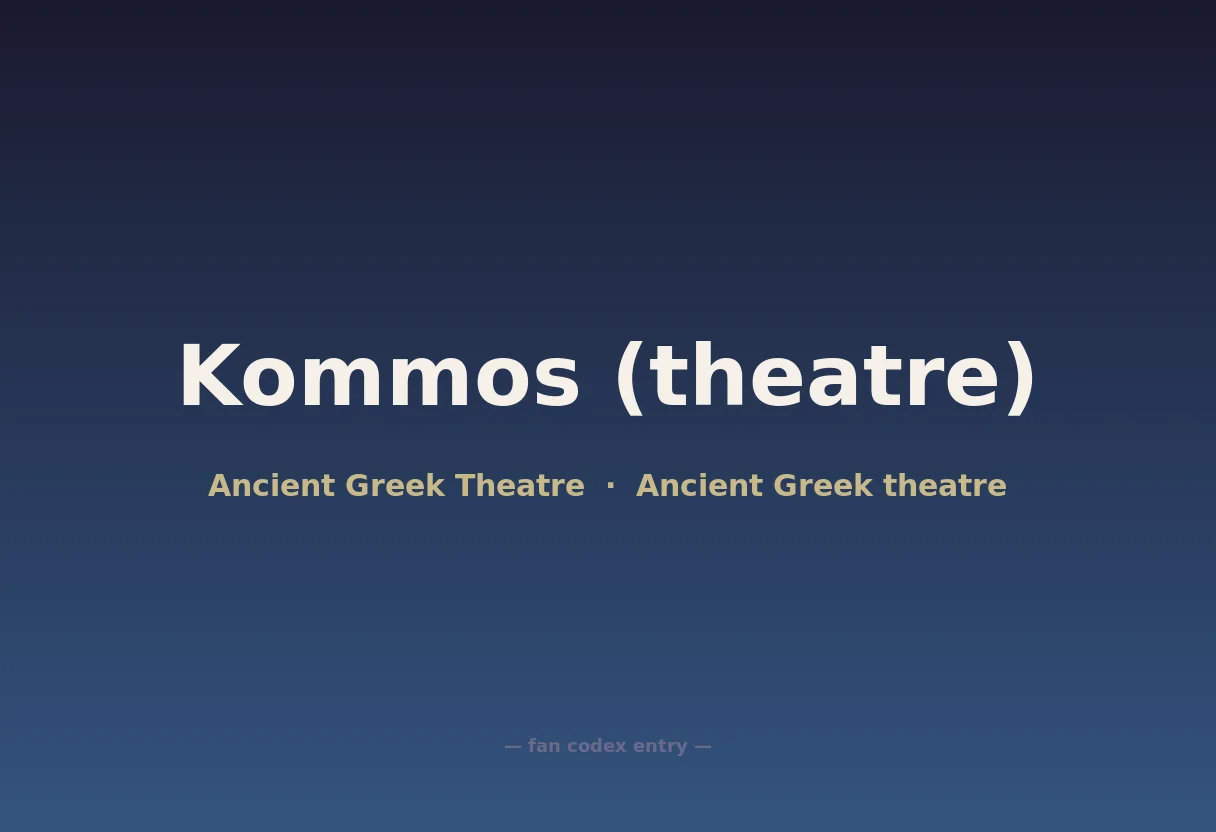 Kommos (theatre)