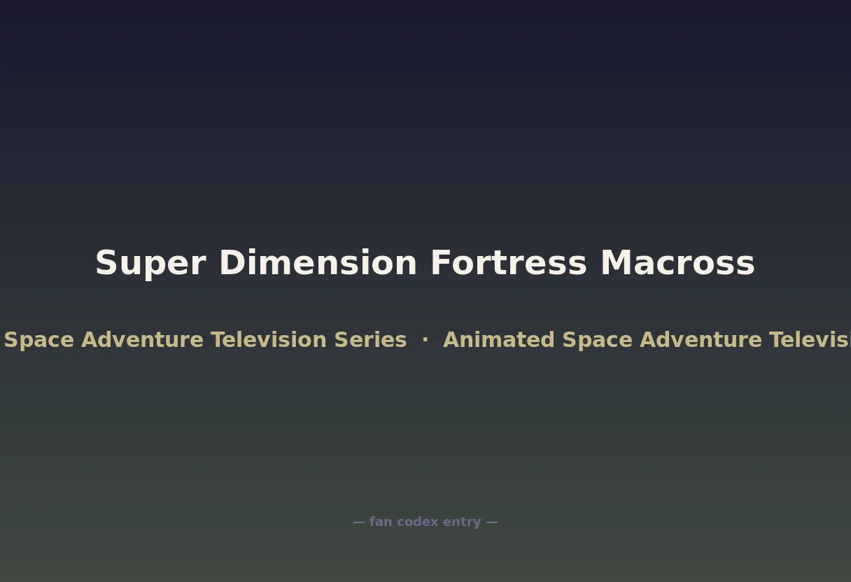Super Dimension Fortress Macross