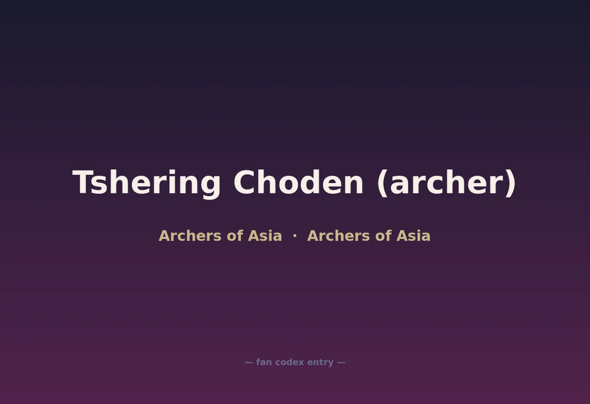 Tshering Choden (archer)
