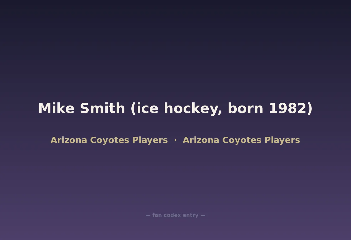 Mike Smith (ice hockey, born 1982)