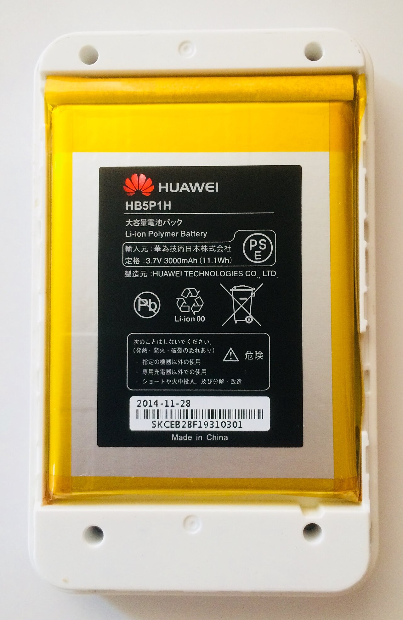 HWD15 Battery