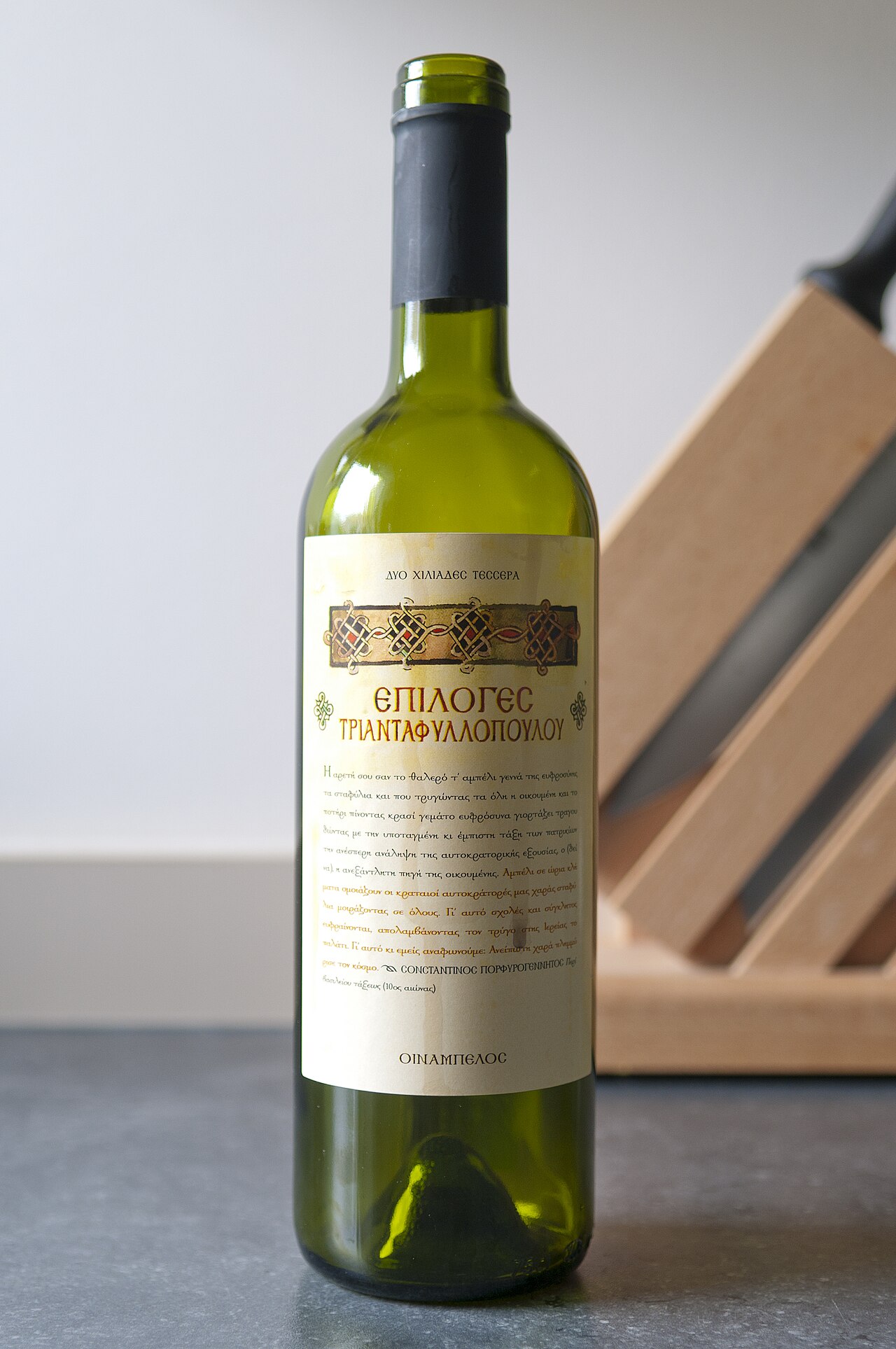 Belgian wine