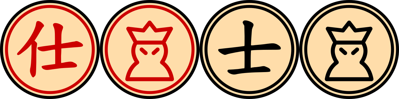 Xiangqi Advisor (Trad)