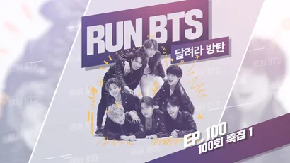 Run BTS