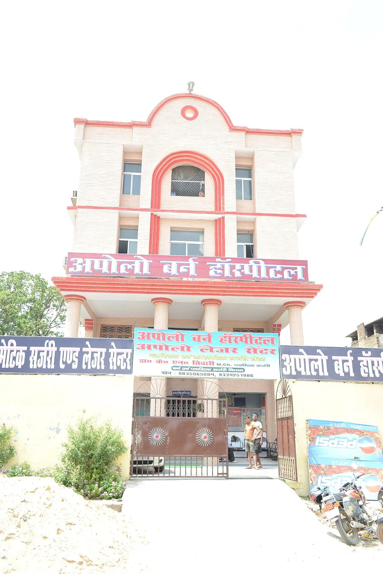 Burn center