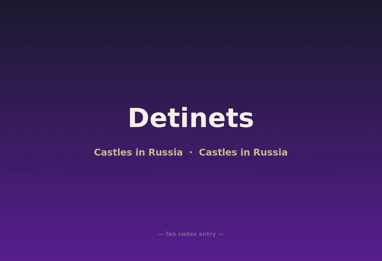 Detinets