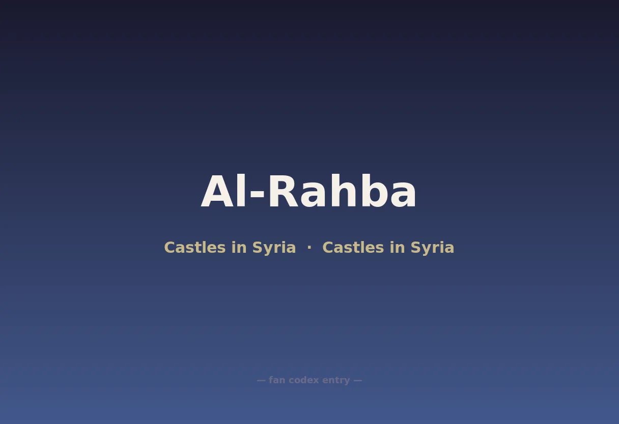 Al-Rahba