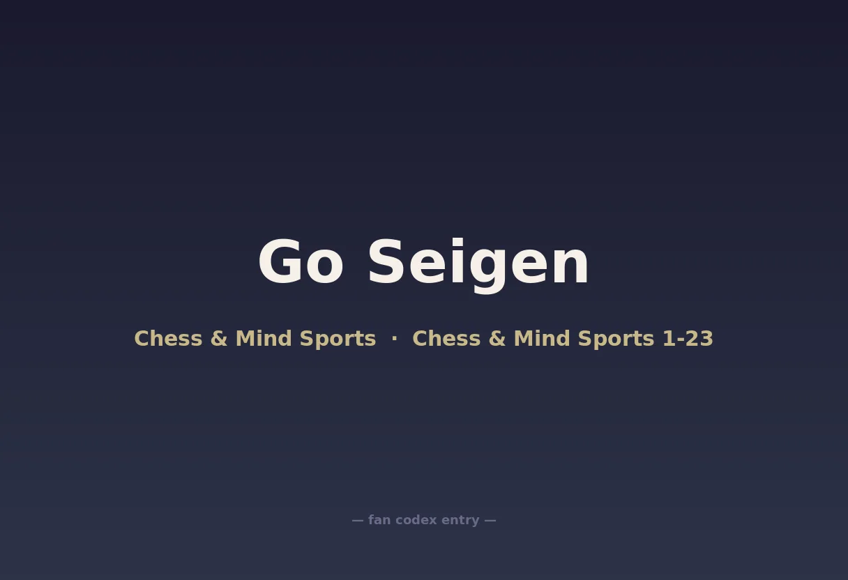 Go Seigen