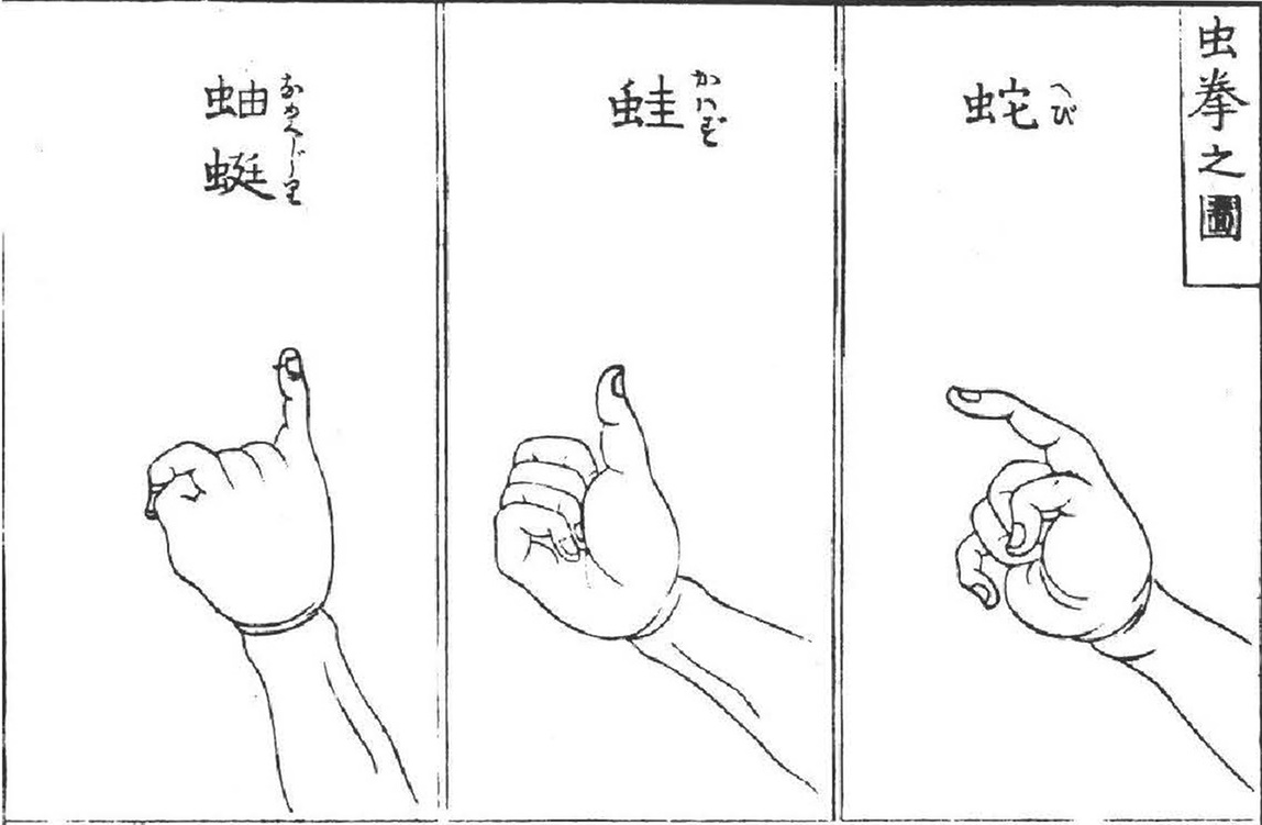 Mushi-ken (虫拳), Japanese rock-paper-scissors variant, from the Kensarae sumai zue (1809)