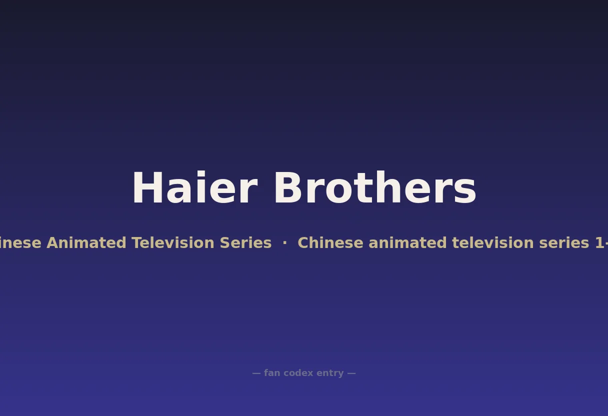 Haier Brothers