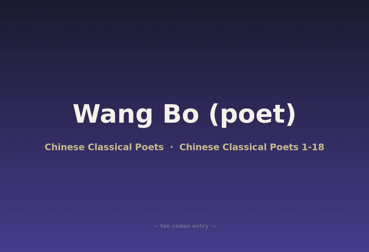Wang Bo (poet)