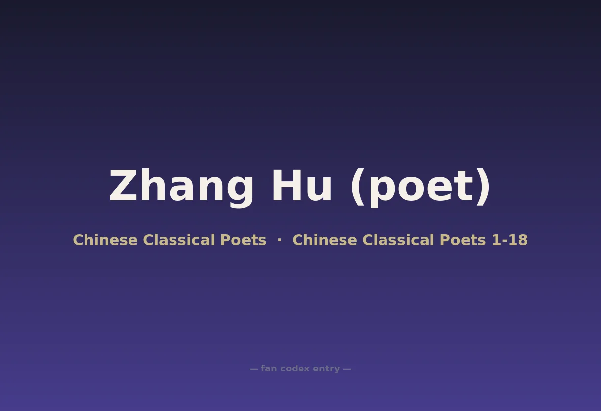 Zhang Hu (poet)
