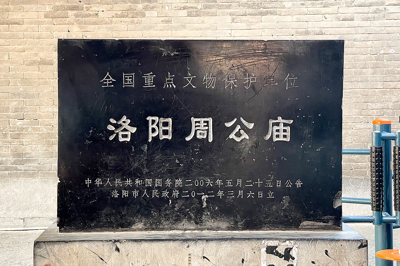 Duke of Zhou