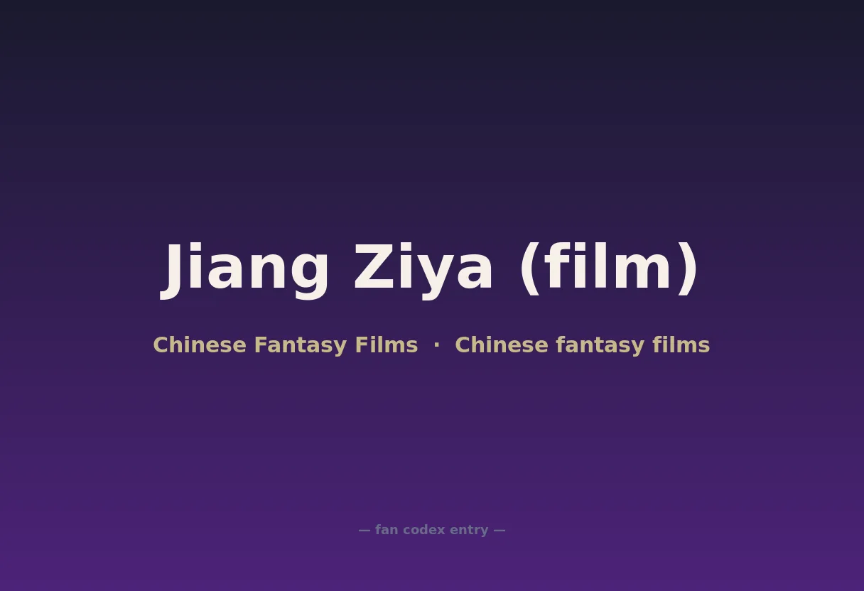 Jiang Ziya (film)