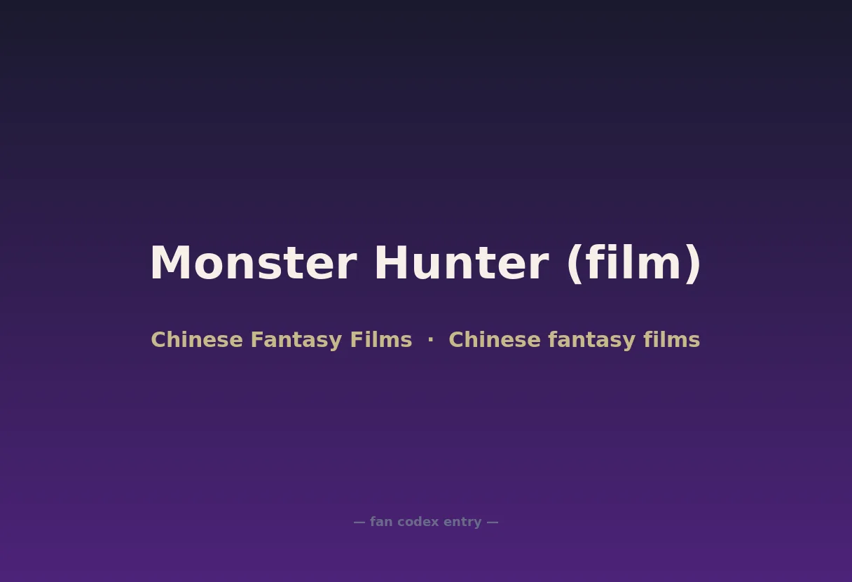 Monster Hunter (film)
