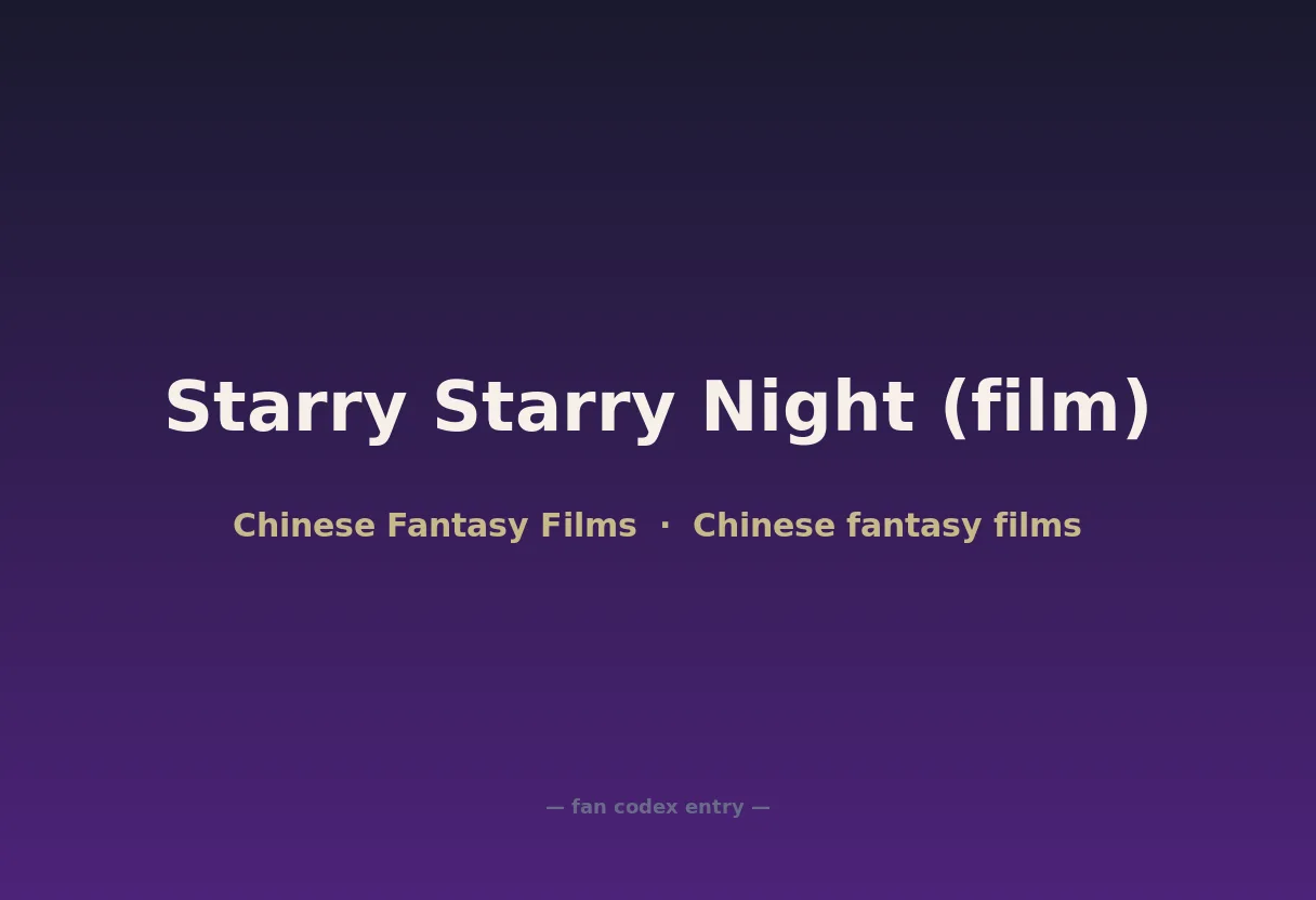 Starry Starry Night (film)