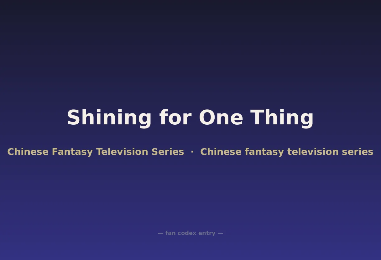 Shining for One Thing