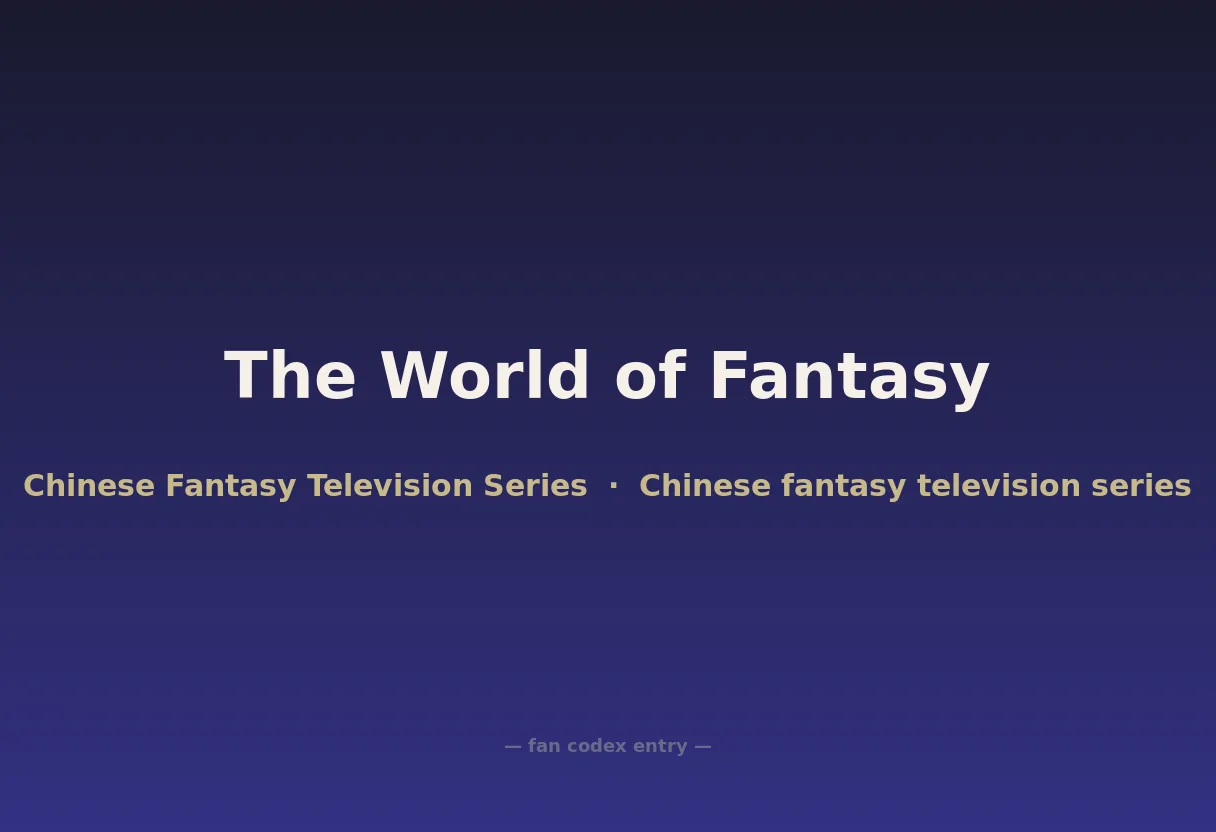 The World of Fantasy