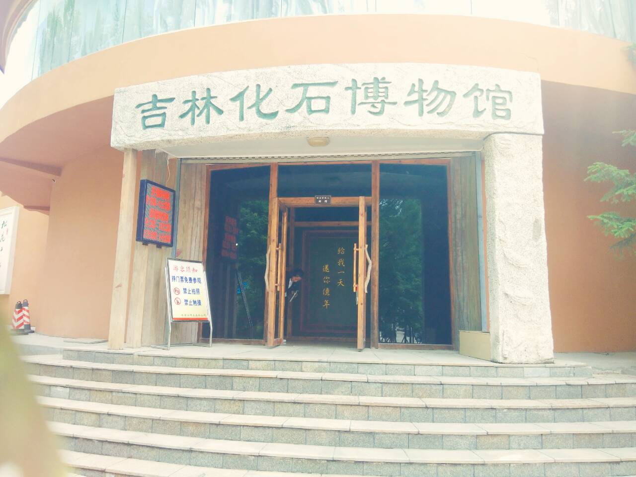 Jilin City