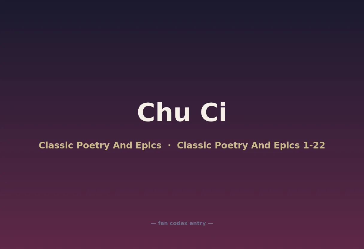 Chu Ci