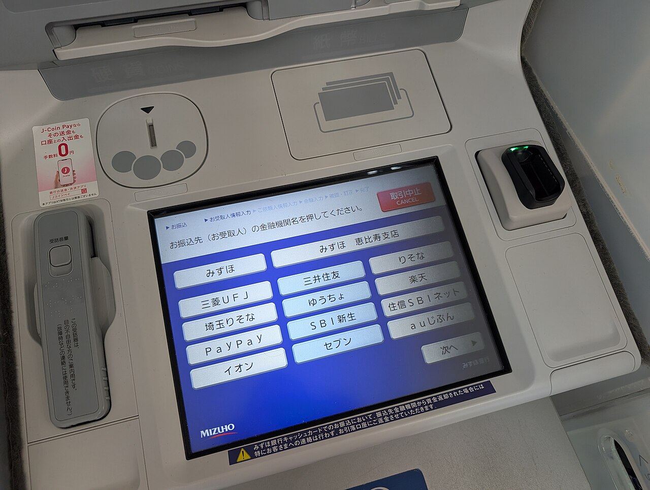 ATM in Mizuho bank
