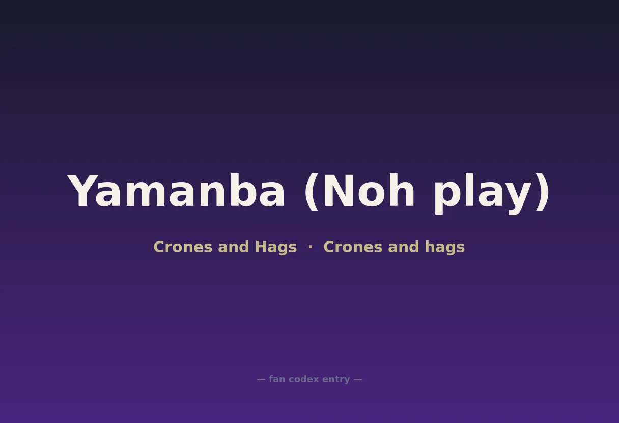 Yamanba (Noh play)