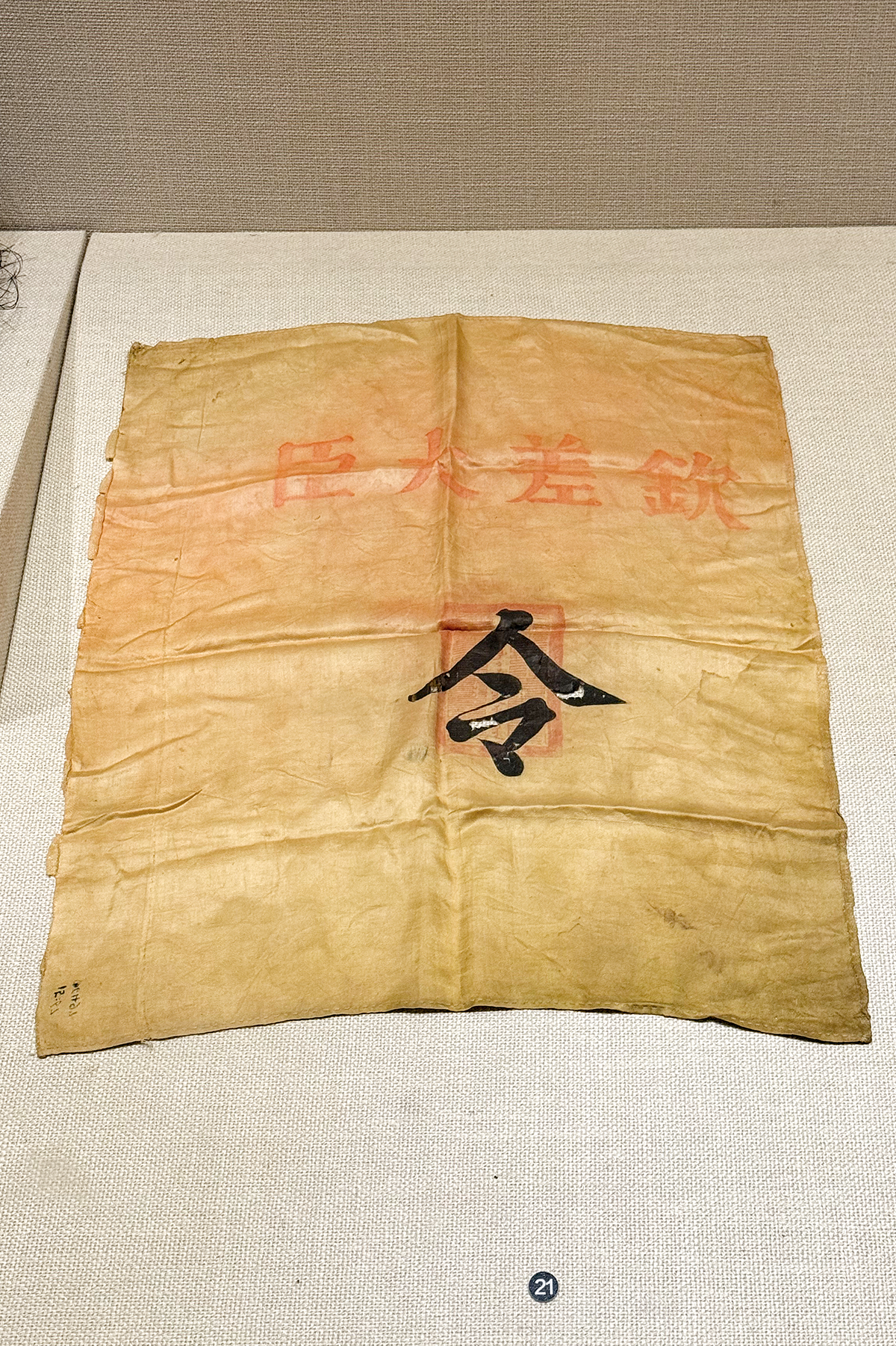 Flag of the Qing dynasty