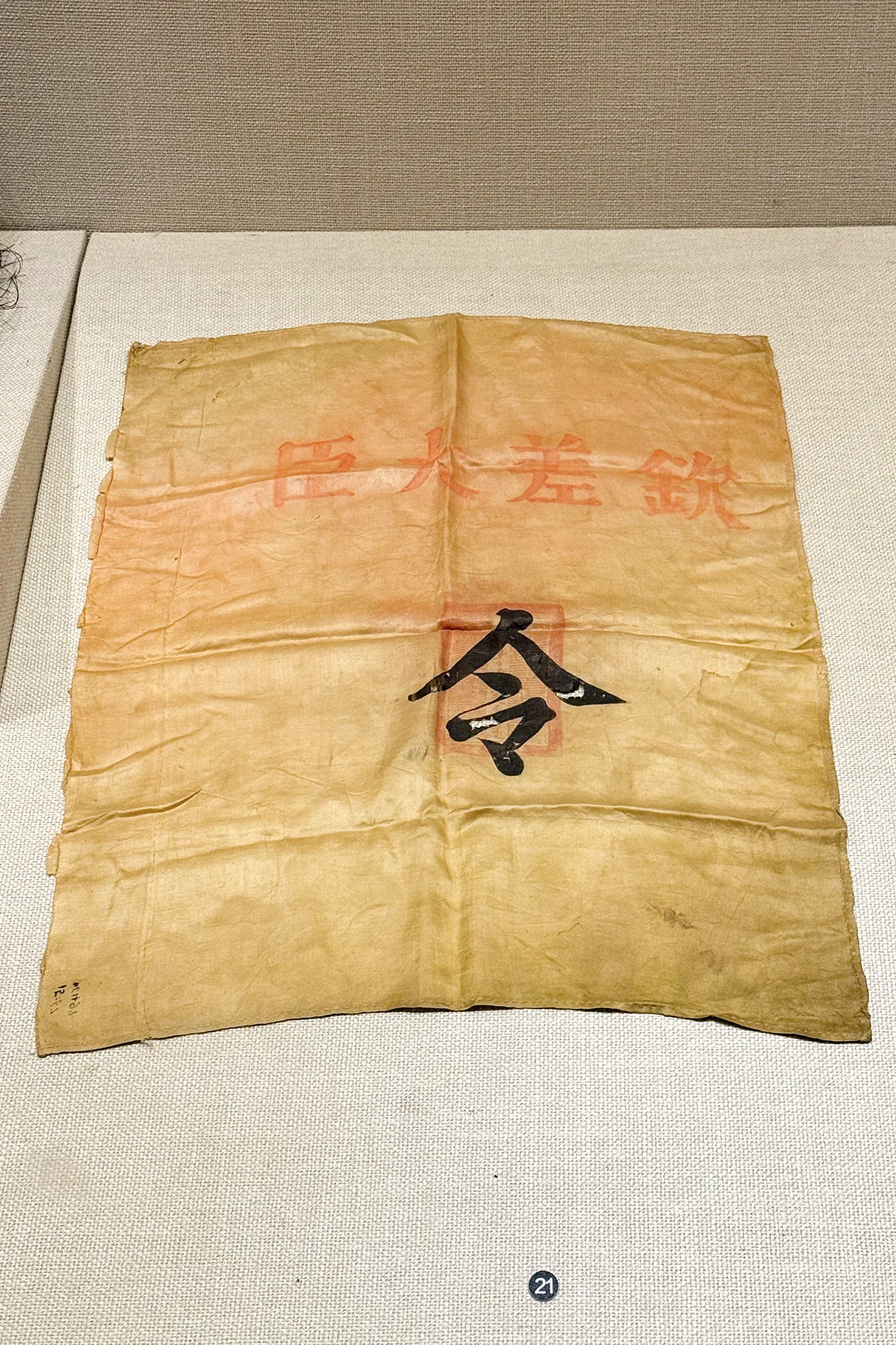 Flag of the Qing dynasty