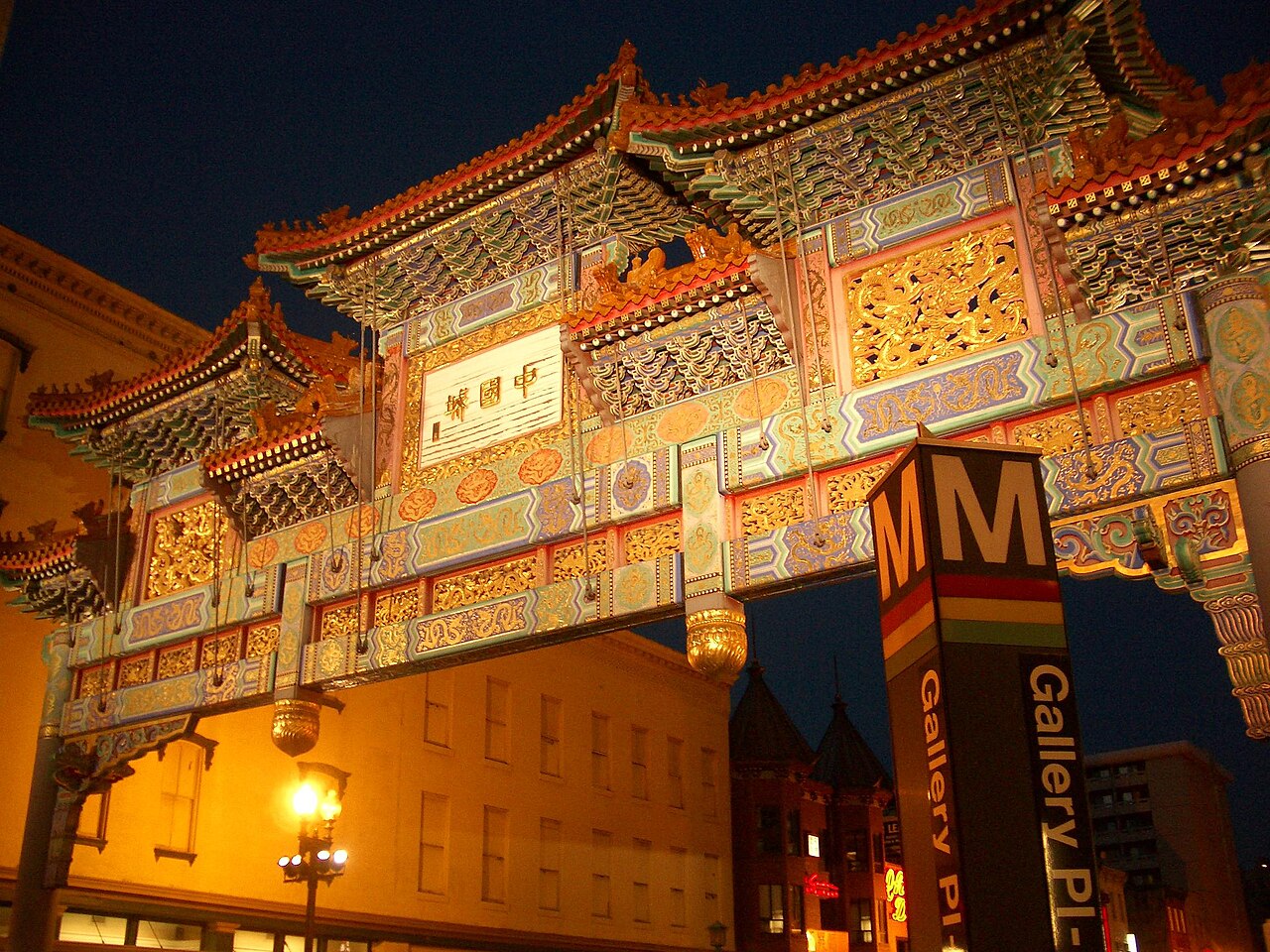 Friendship Archway