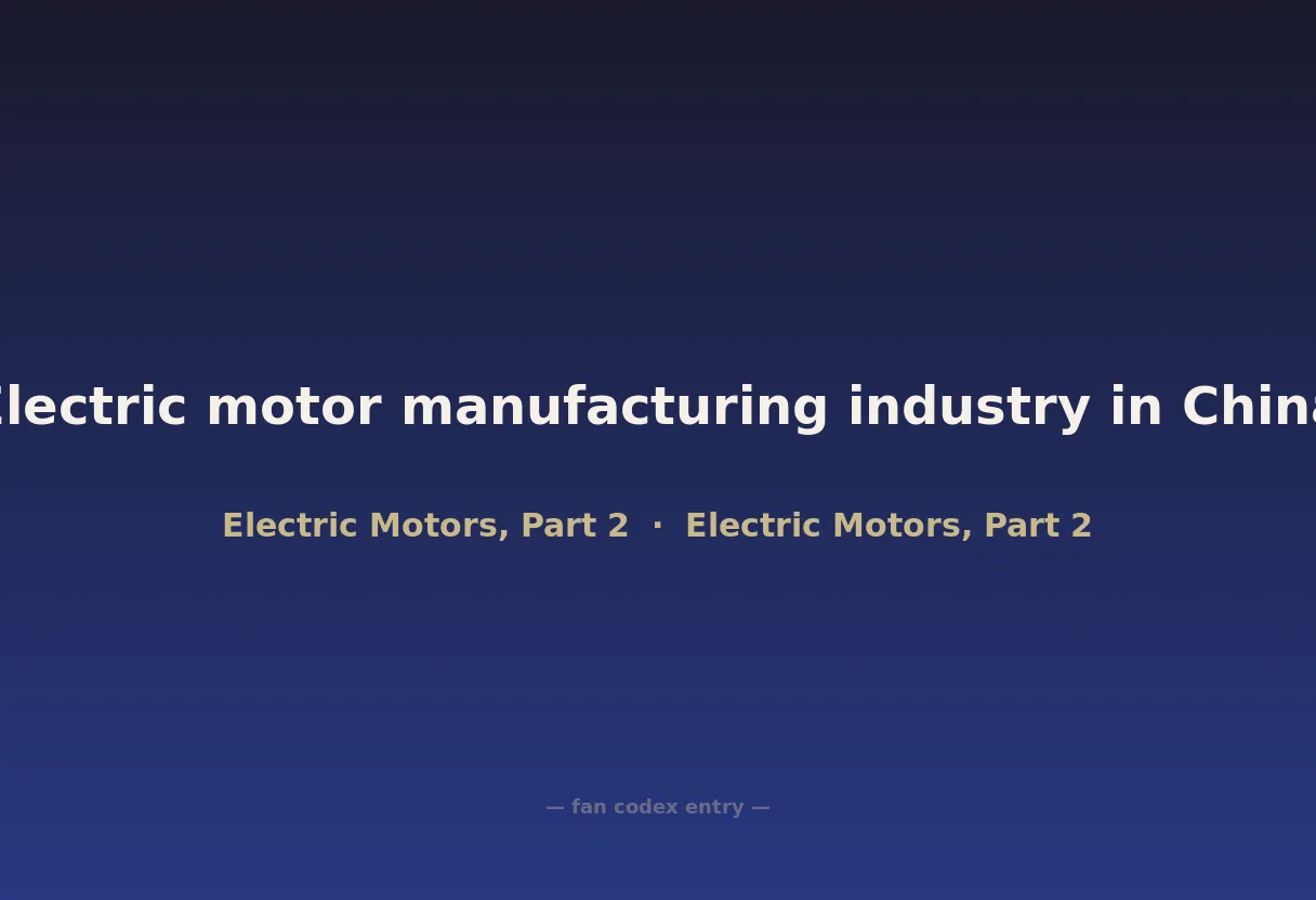 Electric motor manufacturing industry in China