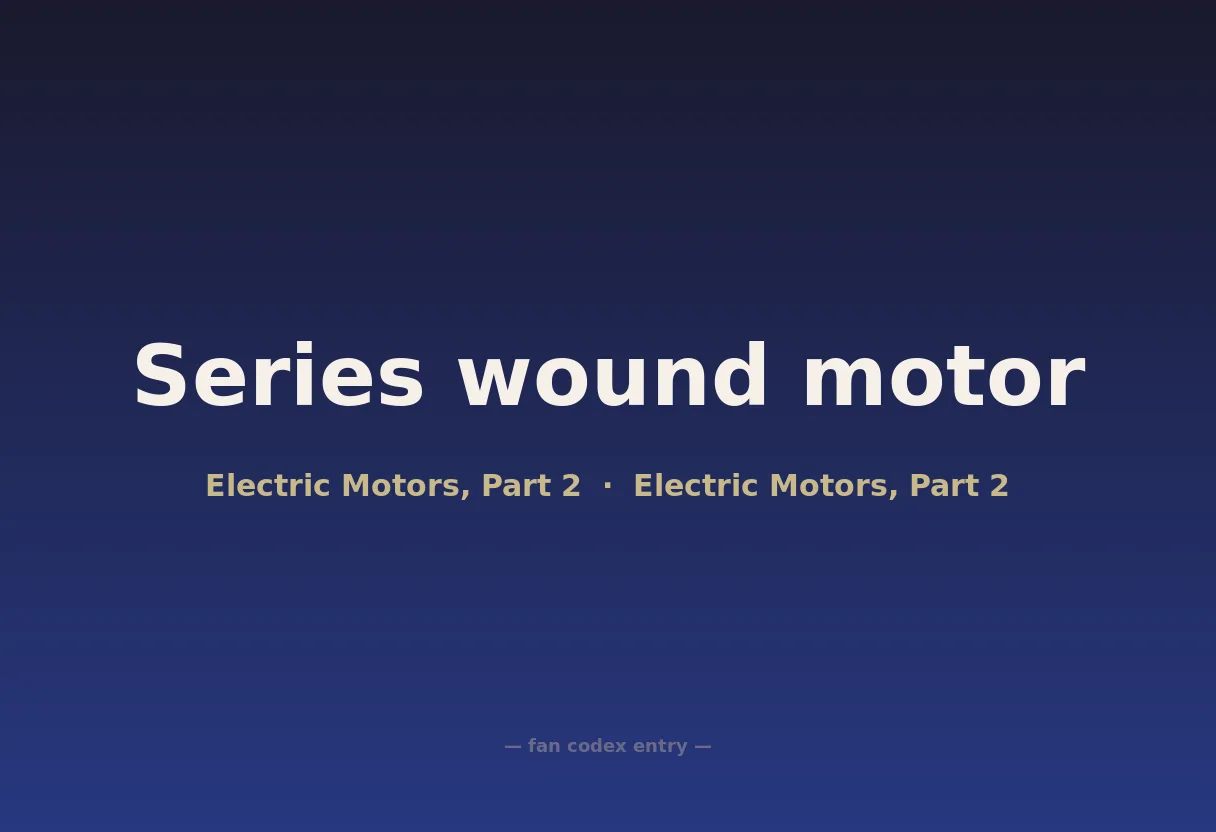 Series wound motor