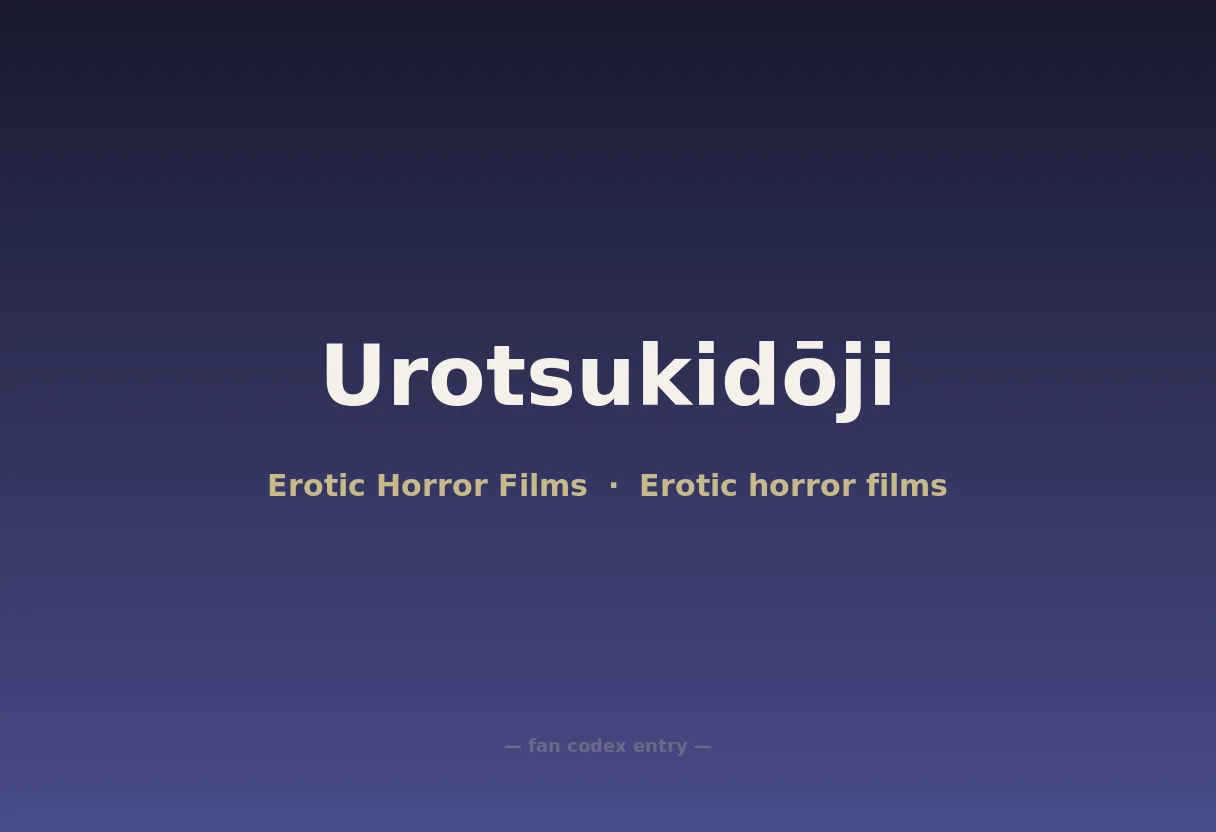 Urotsukidōji
