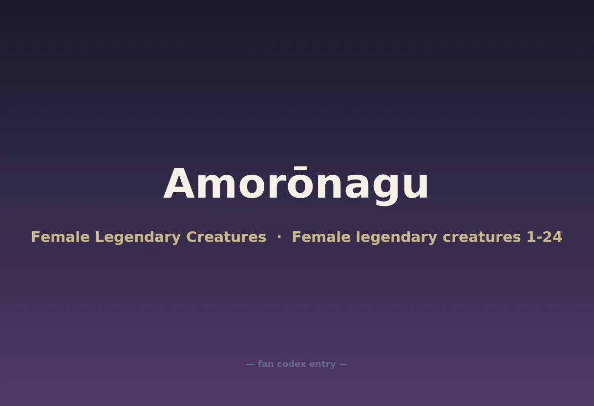 Amorōnagu