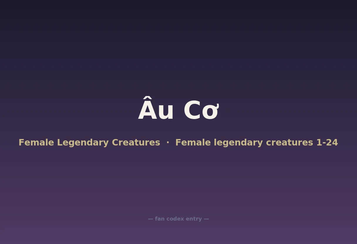 Âu Cơ