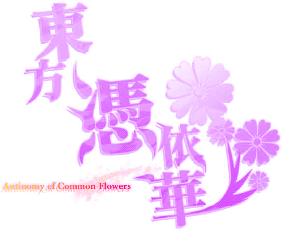 Antinomy of Common Flowers