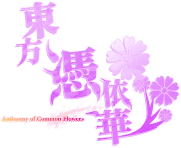 Antinomy of Common Flowers