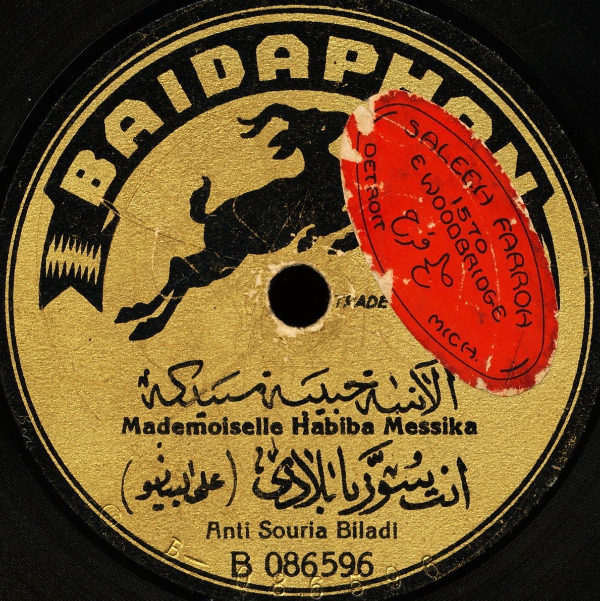 Baidaphon
