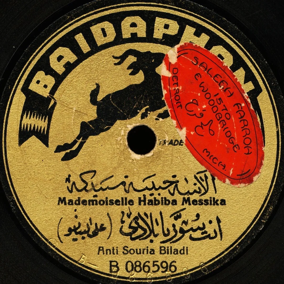 Baidaphon