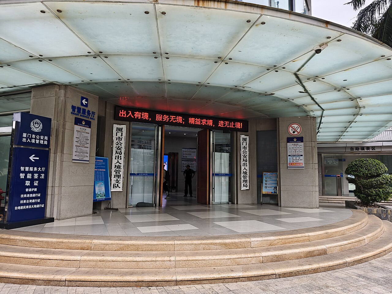 Public administration