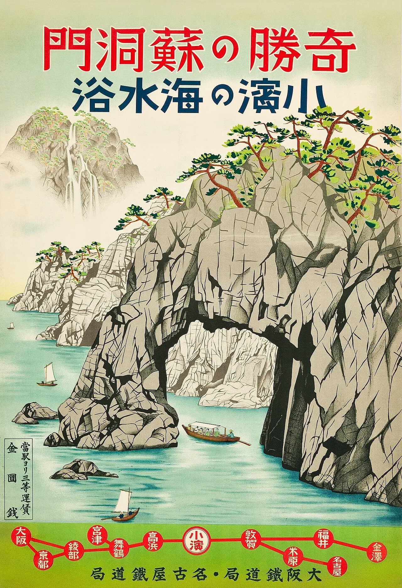 Government of Japan