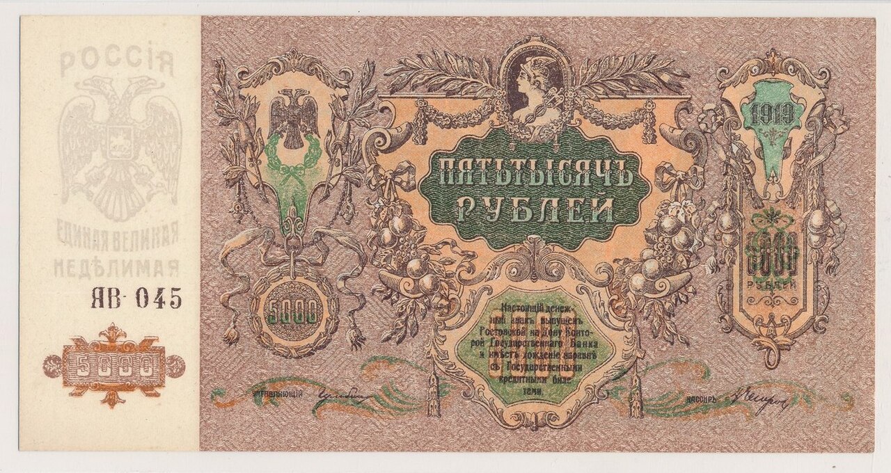 Government of Russia