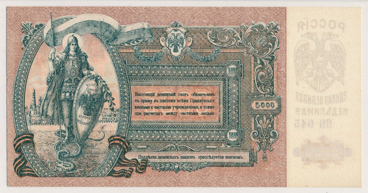 Government of Russia