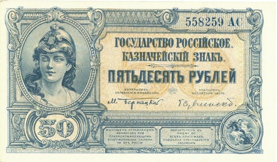 Government of Russia