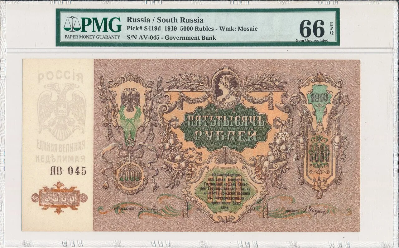 Government of Russia