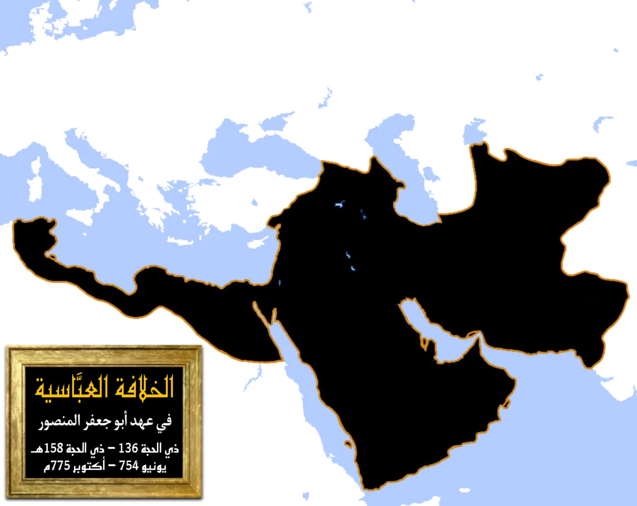 Caliphate